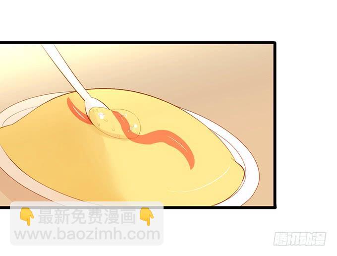 《这个狐仙有点凶》地主家的傻上仙！ 第32页