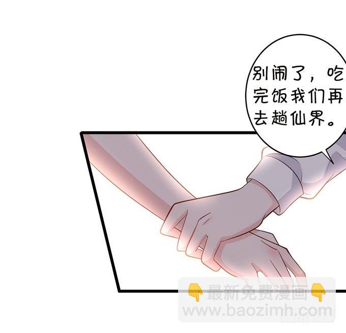 《这个狐仙有点凶》地主家的傻上仙！ 第35页