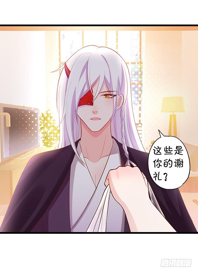 《这个狐仙有点凶》地主家的傻上仙！ 第43页