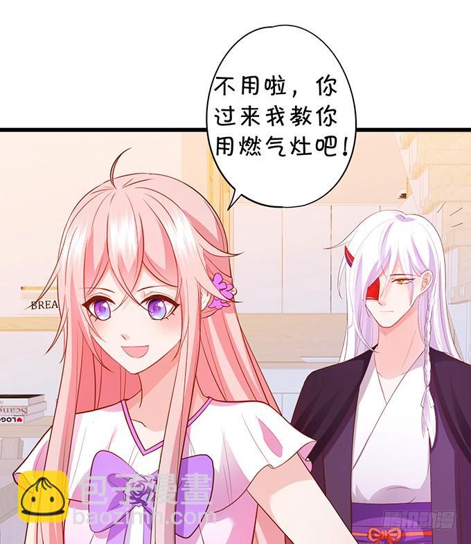 《这个狐仙有点凶》地主家的傻上仙！ 第46页