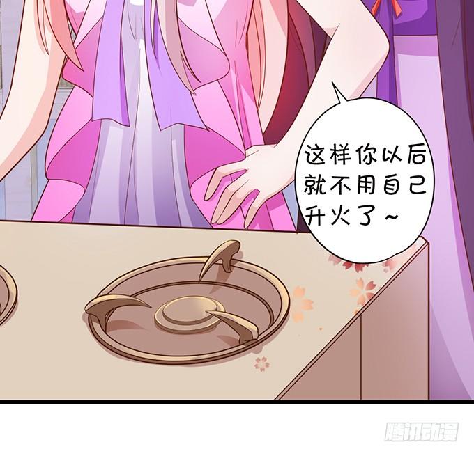 《这个狐仙有点凶》地主家的傻上仙！ 第47页