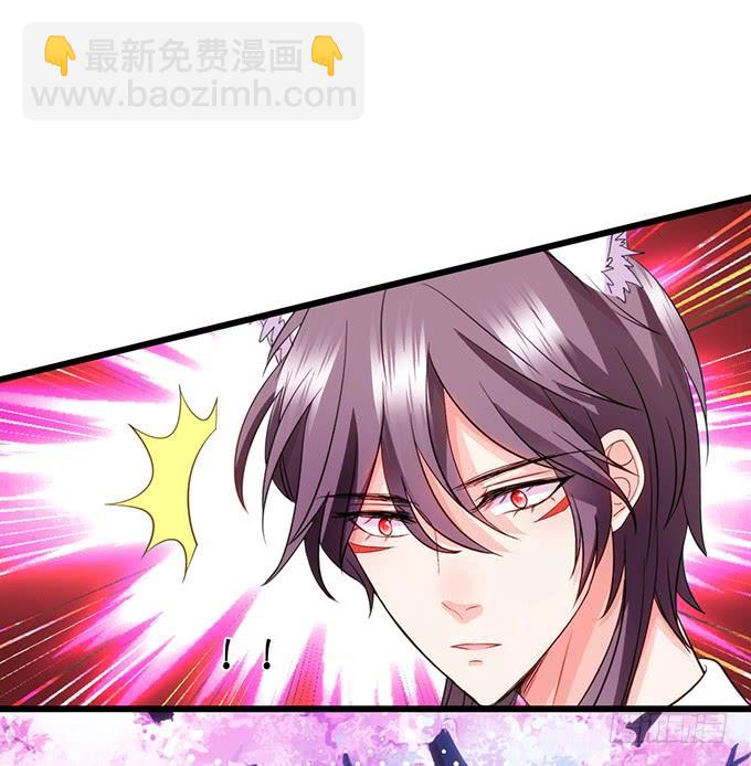 《这个狐仙有点凶》子尘终于死了！ 第22页