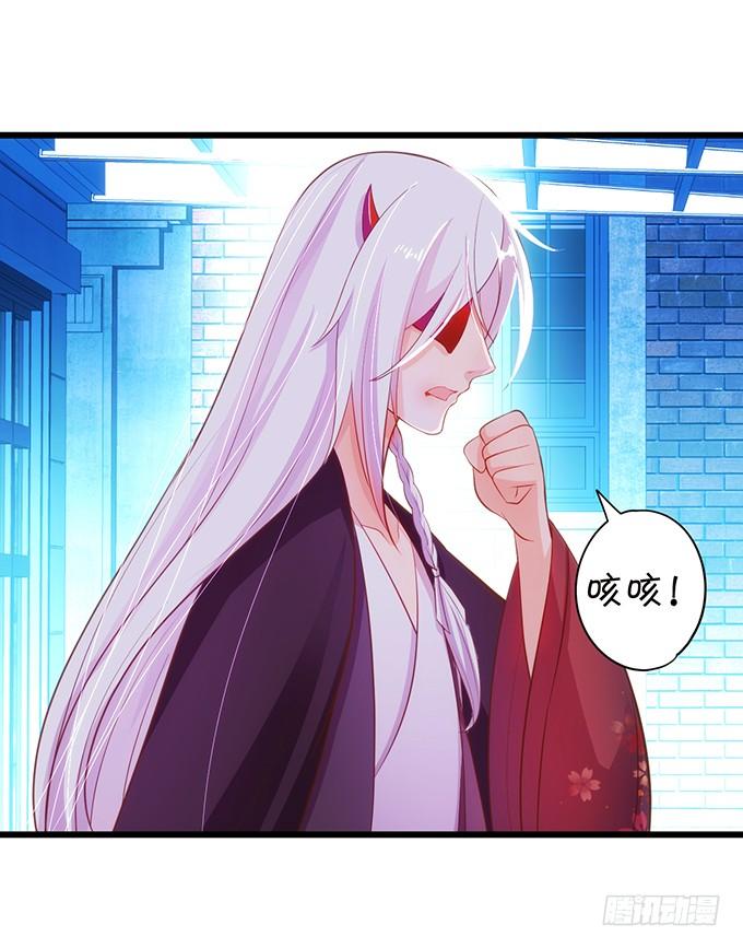 《这个狐仙有点凶》子尘终于死了！ 第48页