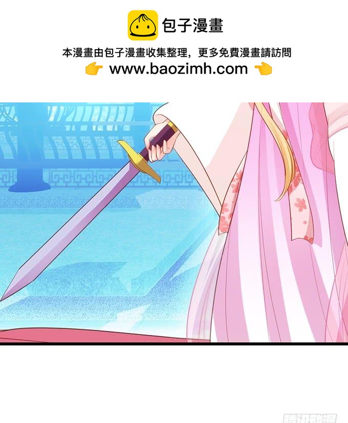 《这个狐仙有点凶》子尘终于死了！ 第7页