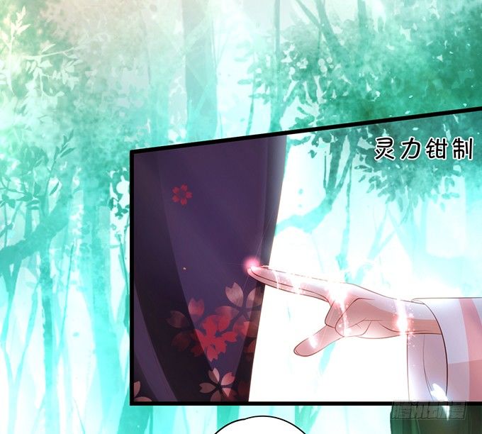 《这个狐仙有点凶》前世小七吊打离修！ 第24页