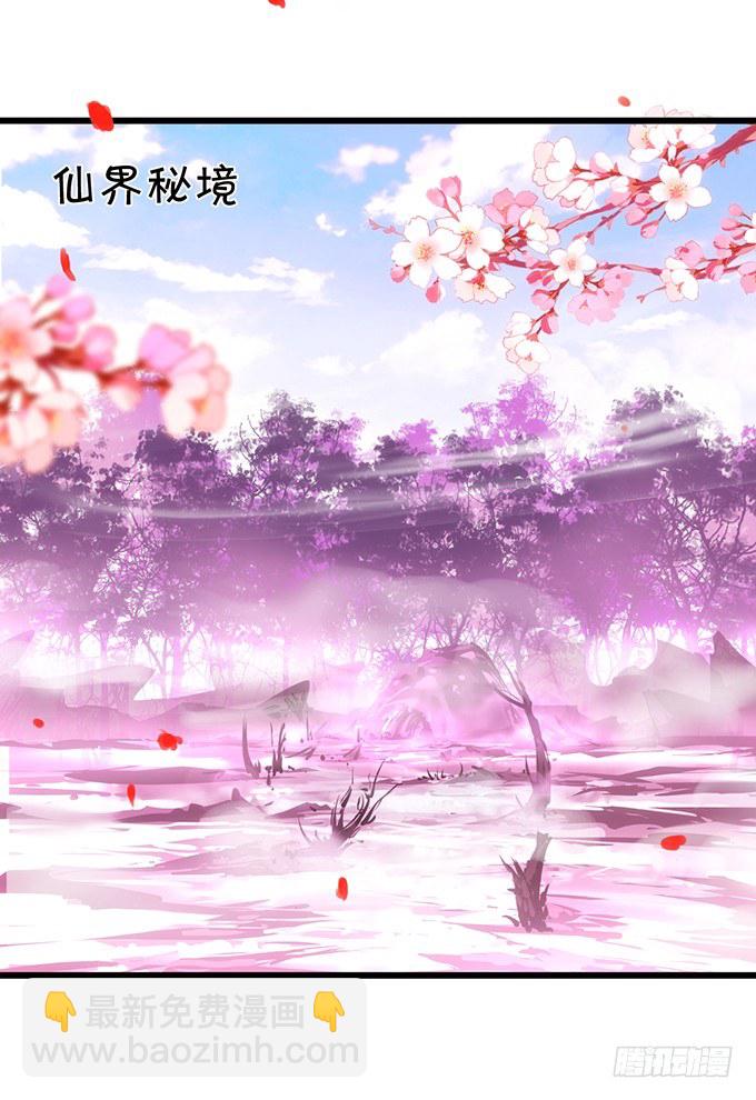 《这个狐仙有点凶》前世小七吊打离修！ 第34页