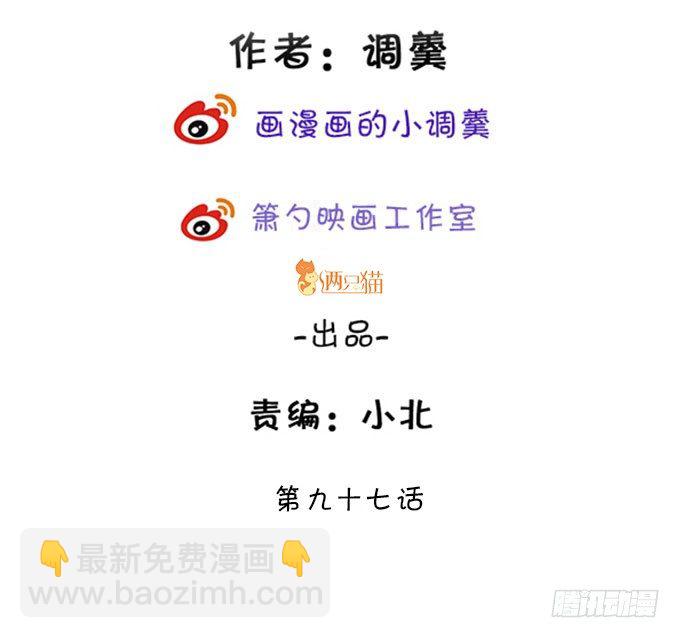 《这个狐仙有点凶》前世小七吊打离修！ 第3页