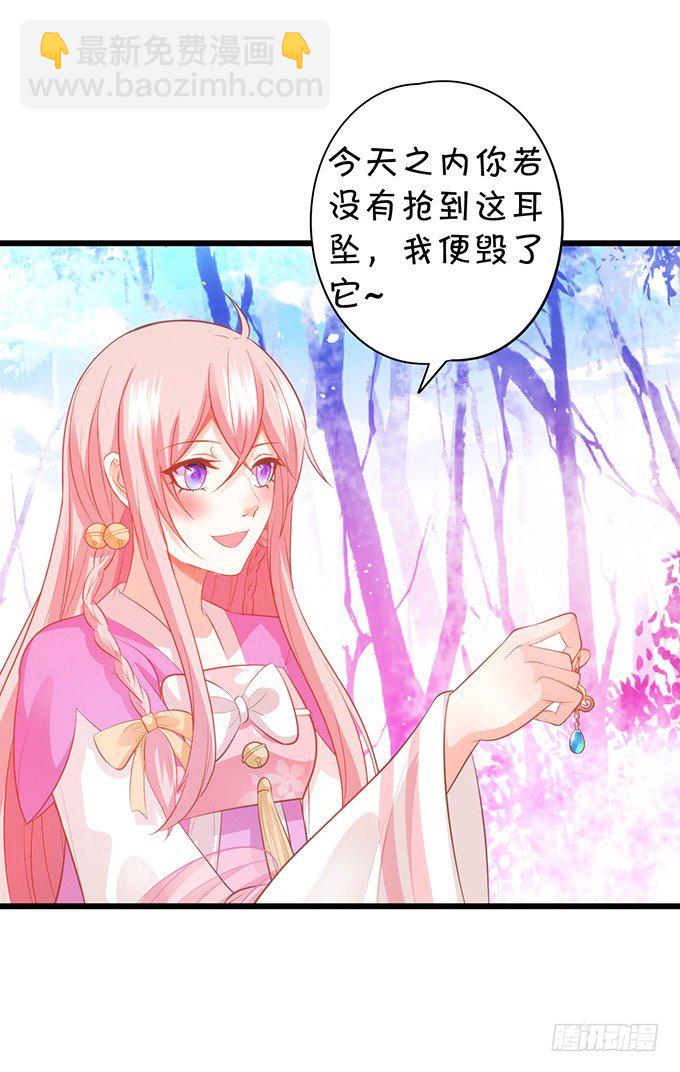 《这个狐仙有点凶》前世小七吊打离修！ 第48页