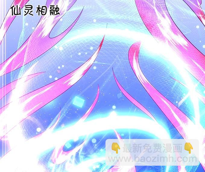 《这个狐仙有点凶》离修上仙，你是害羞了吗？ 第14页