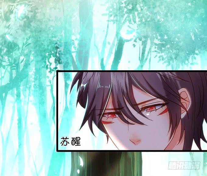 《这个狐仙有点凶》离修上仙，你是害羞了吗？ 第18页