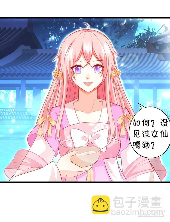 《这个狐仙有点凶》离修上仙，你是害羞了吗？ 第48页