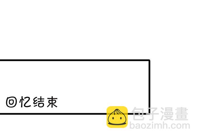 《这个狐仙有点凶》子尘终于死了！ 第10页