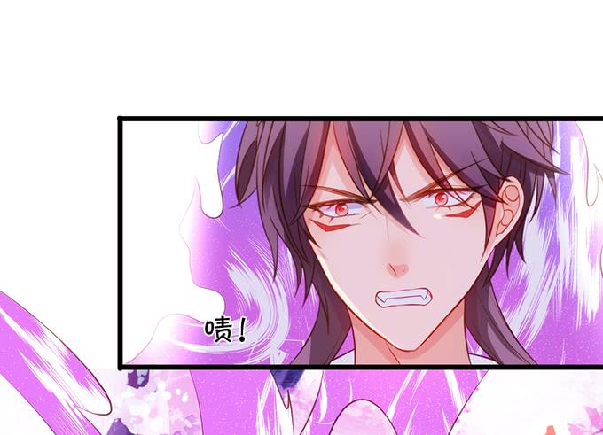 《这个狐仙有点凶》子尘终于死了！ 第12页