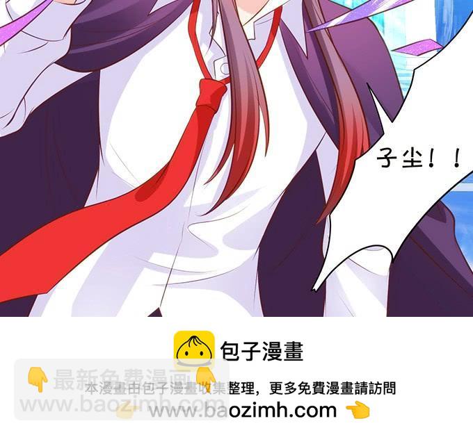 《这个狐仙有点凶》子尘终于死了！ 第14页