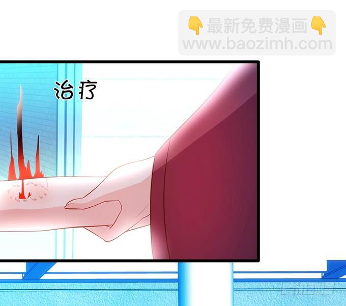 《这个狐仙有点凶》子尘终于死了！ 第39页