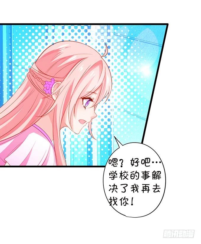 《这个狐仙有点凶》子尘终于死了！ 第46页
