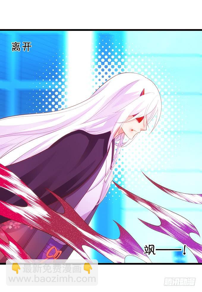 《这个狐仙有点凶》子尘终于死了！ 第49页