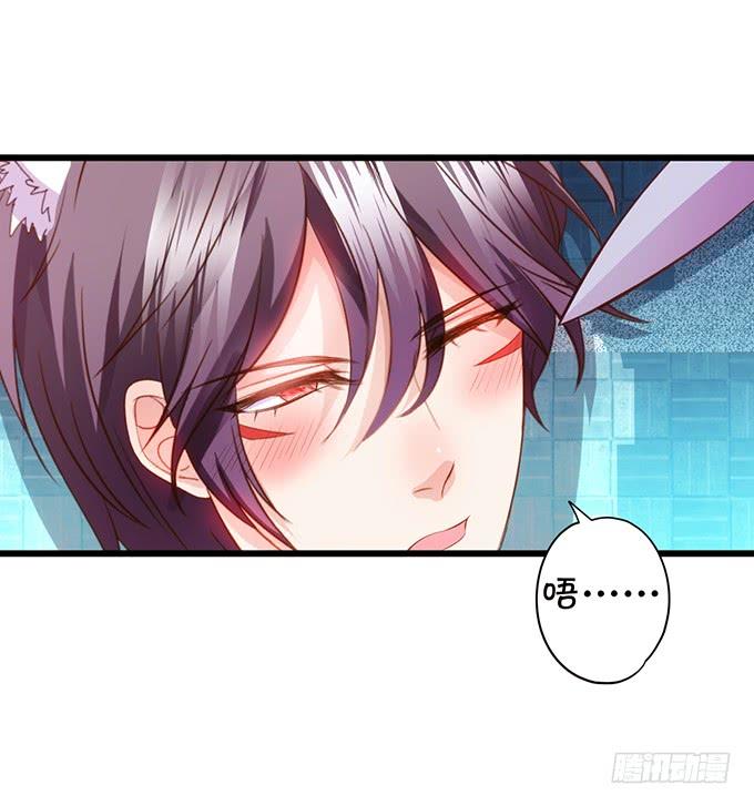 《这个狐仙有点凶》子尘终于死了！ 第8页