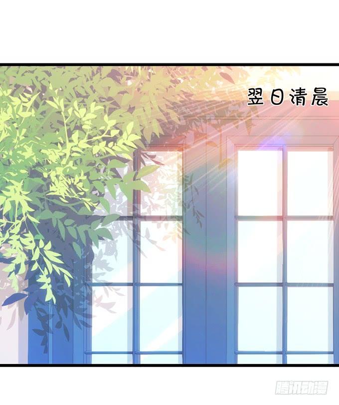 《这个狐仙有点凶》地主家的傻上仙！ 第10页