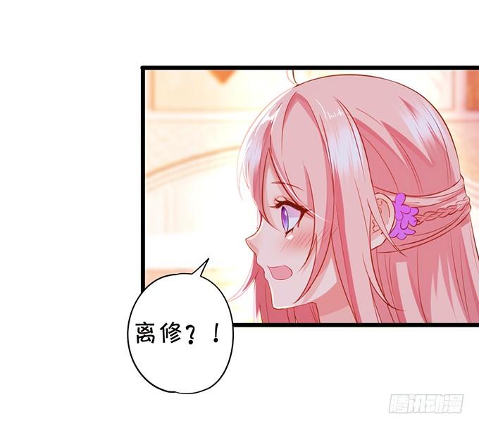 《这个狐仙有点凶》地主家的傻上仙！ 第14页