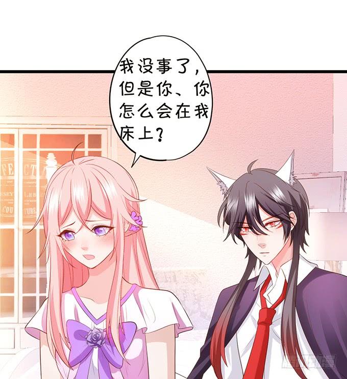《这个狐仙有点凶》地主家的傻上仙！ 第20页