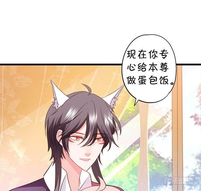 《这个狐仙有点凶》地主家的傻上仙！ 第25页