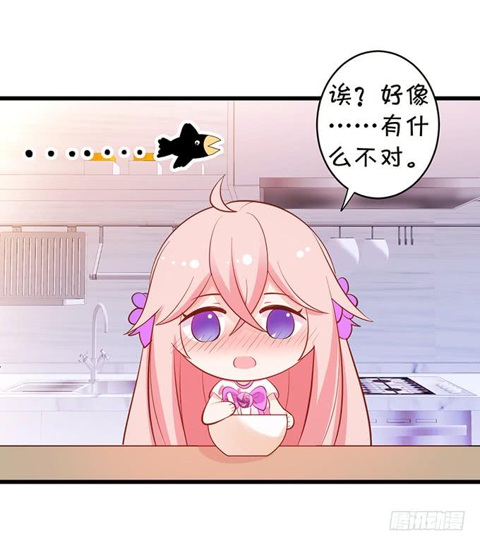 《这个狐仙有点凶》地主家的傻上仙！ 第27页