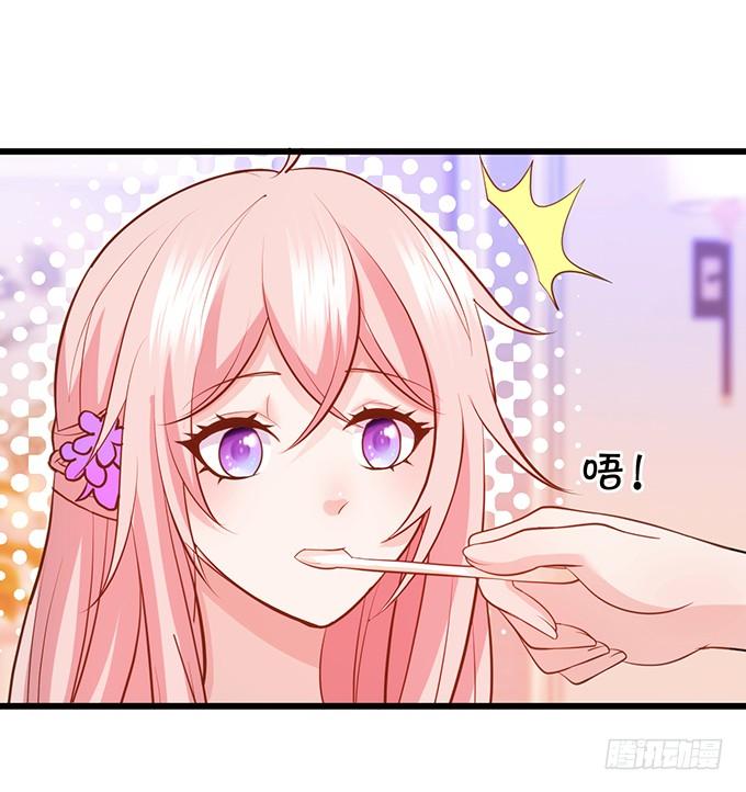 《这个狐仙有点凶》地主家的傻上仙！ 第30页