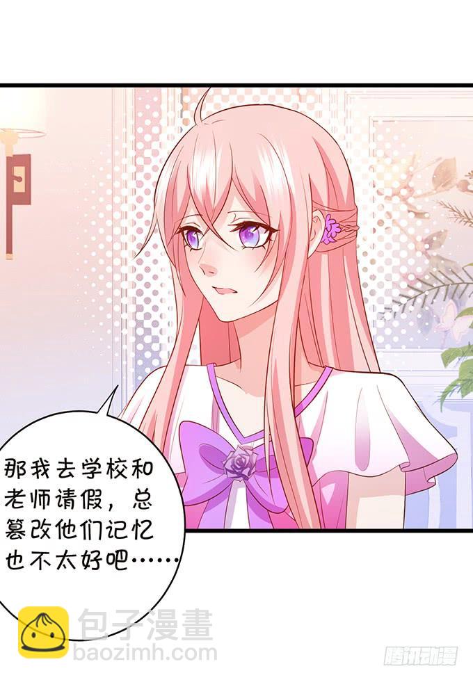 《这个狐仙有点凶》地主家的傻上仙！ 第39页
