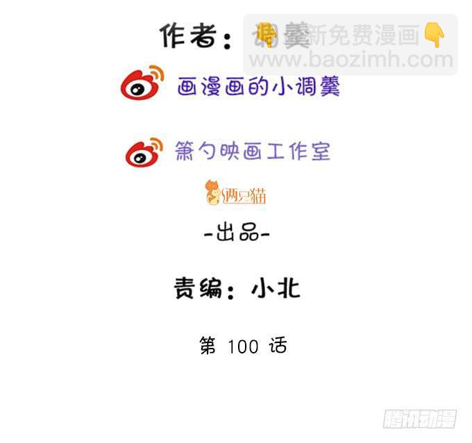 《这个狐仙有点凶》地主家的傻上仙！ 第3页