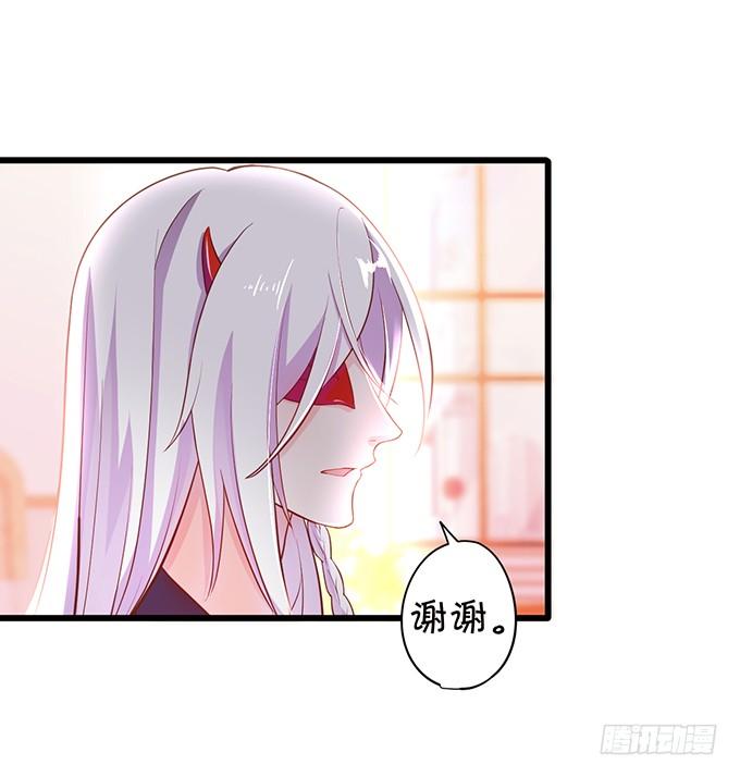 《这个狐仙有点凶》地主家的傻上仙！ 第45页