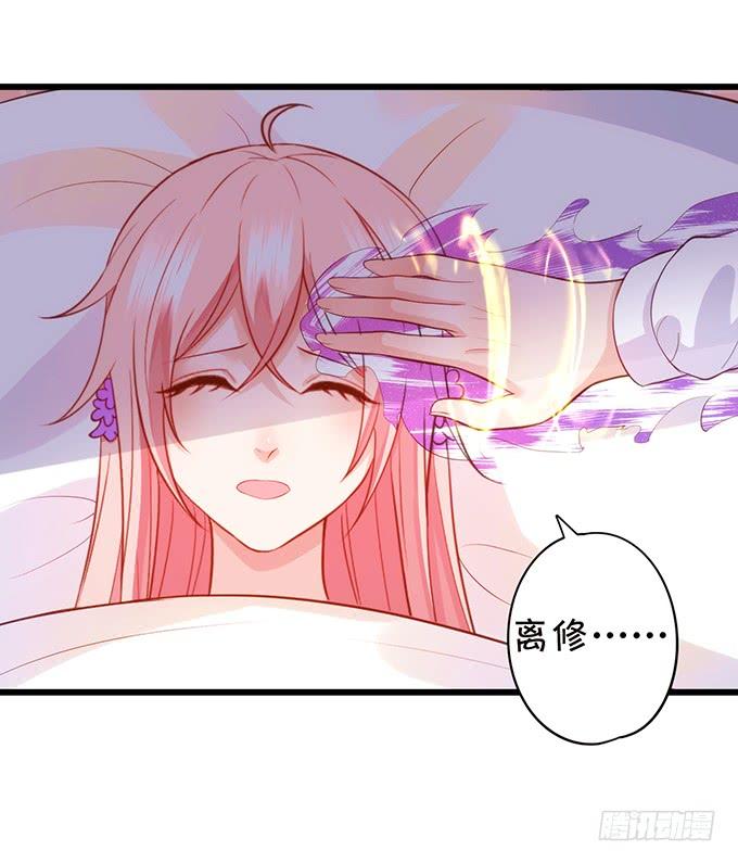 《这个狐仙有点凶》地主家的傻上仙！ 第7页