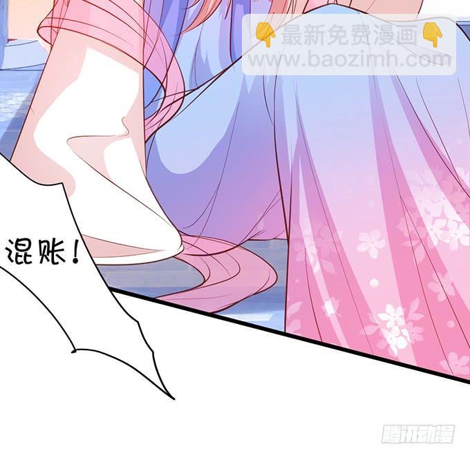 《这个狐仙有点凶》男人都是大猪蹄子！ 第12页