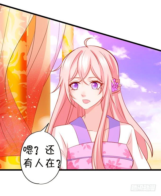 《这个狐仙有点凶》男人都是大猪蹄子！ 第13页