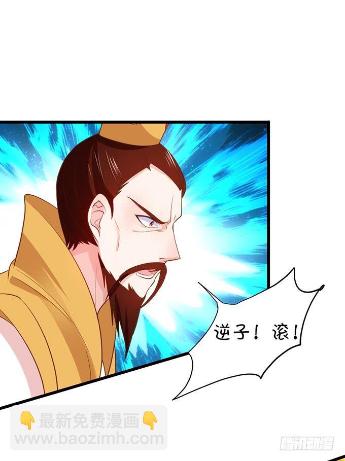 《这个狐仙有点凶》男人都是大猪蹄子！ 第18页