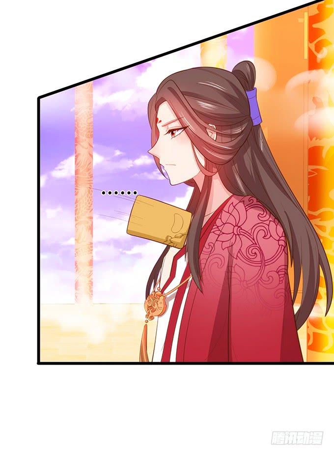 《这个狐仙有点凶》男人都是大猪蹄子！ 第19页