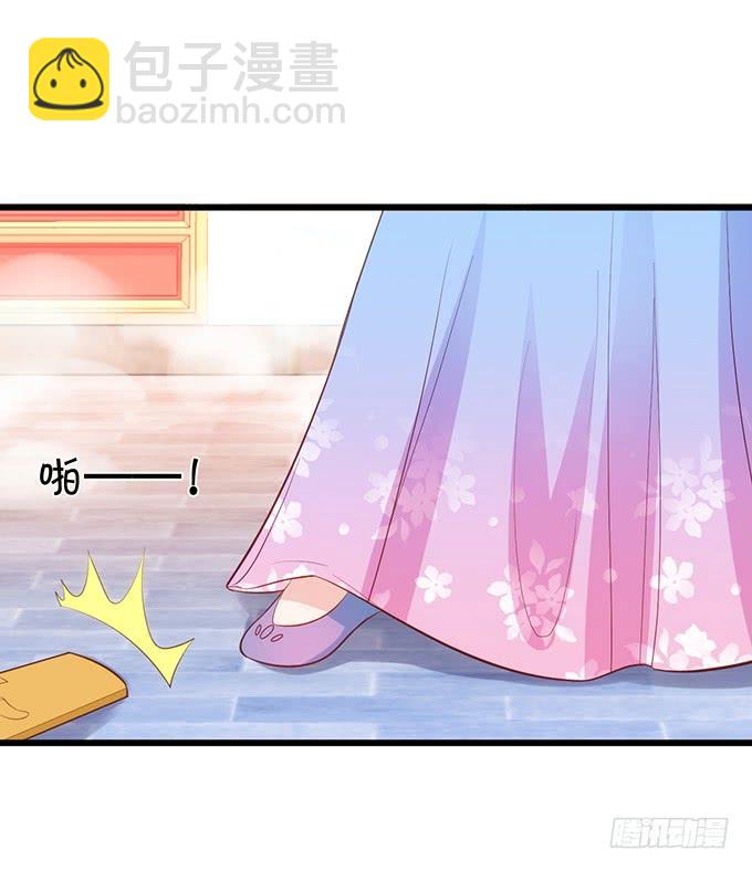 《这个狐仙有点凶》男人都是大猪蹄子！ 第20页