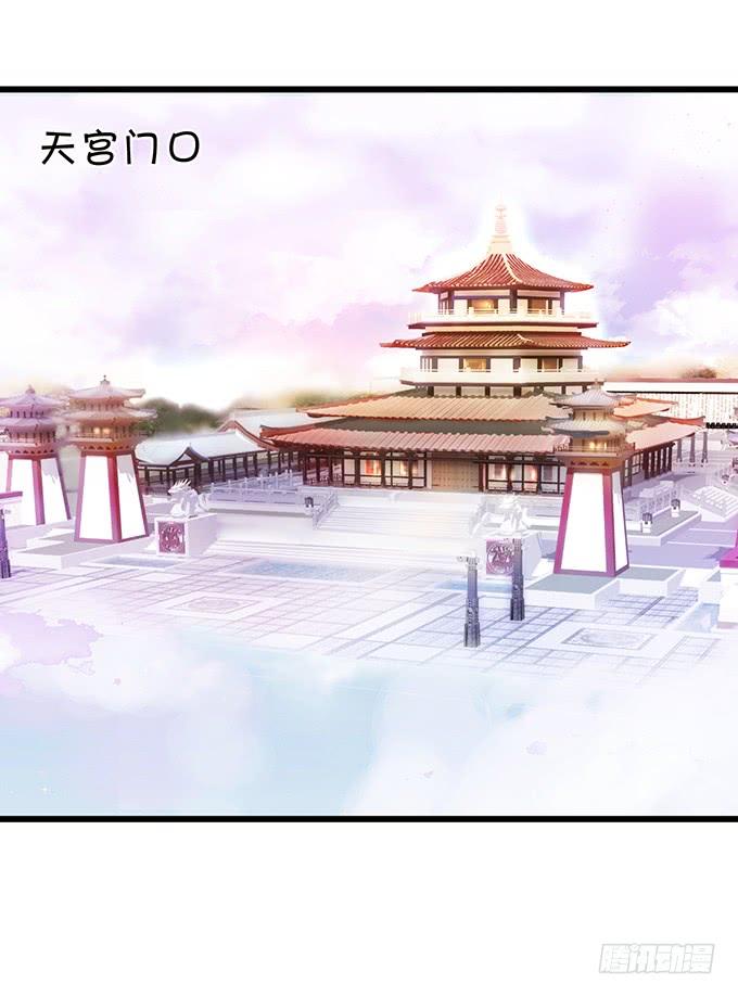 《这个狐仙有点凶》男人都是大猪蹄子！ 第40页