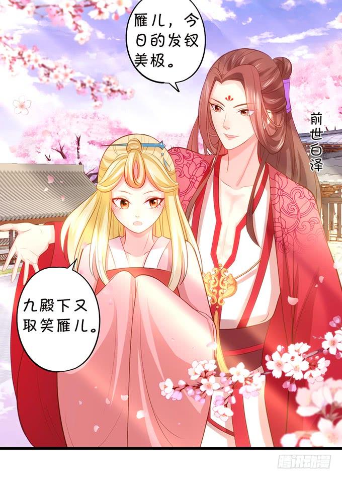 《这个狐仙有点凶》男人都是大猪蹄子！ 第42页