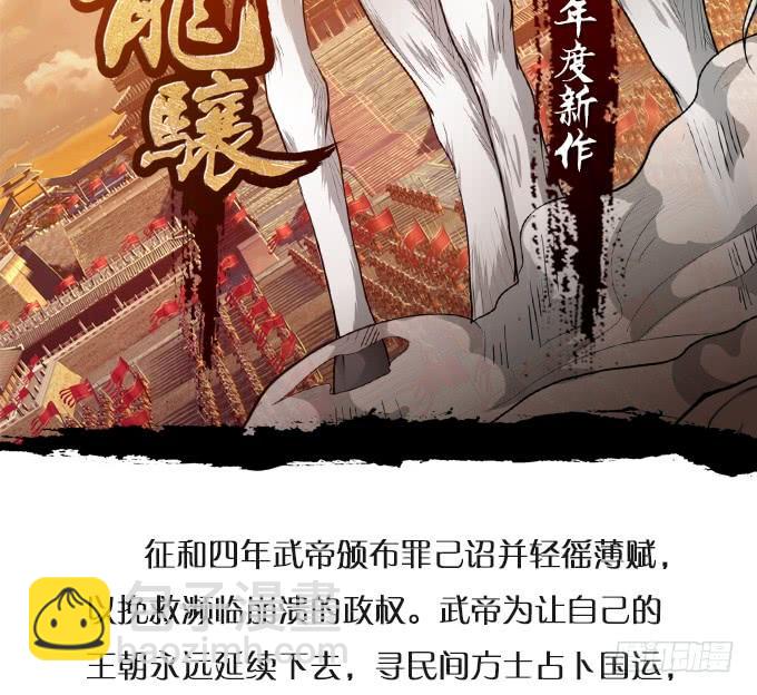 《这个狐仙有点凶》男人都是大猪蹄子！ 第6页