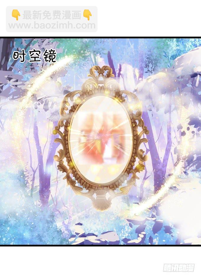 《这个狐仙有点凶》男人都是大猪蹄子！ 第9页