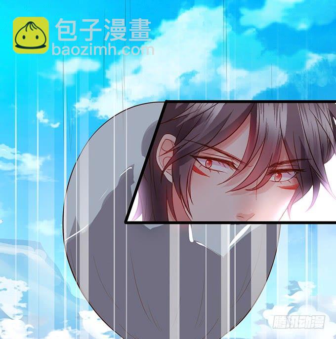 《这个狐仙有点凶》天上掉下个小仙女 第20页