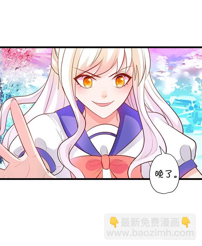 《这个狐仙有点凶》天上掉下个小仙女 第26页