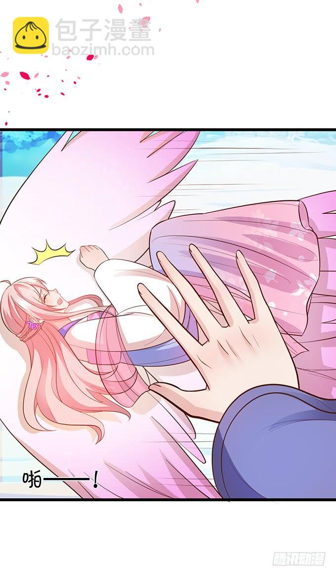 《这个狐仙有点凶》天上掉下个小仙女 第32页