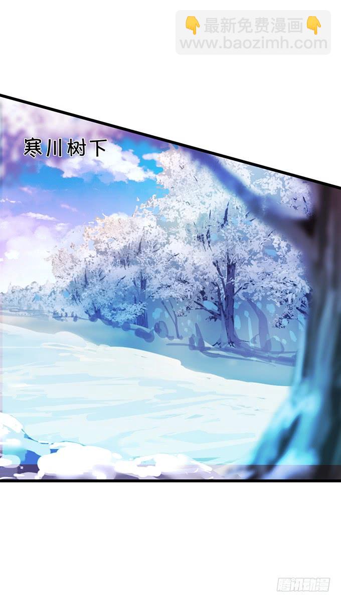《这个狐仙有点凶》天上掉下个小仙女 第34页