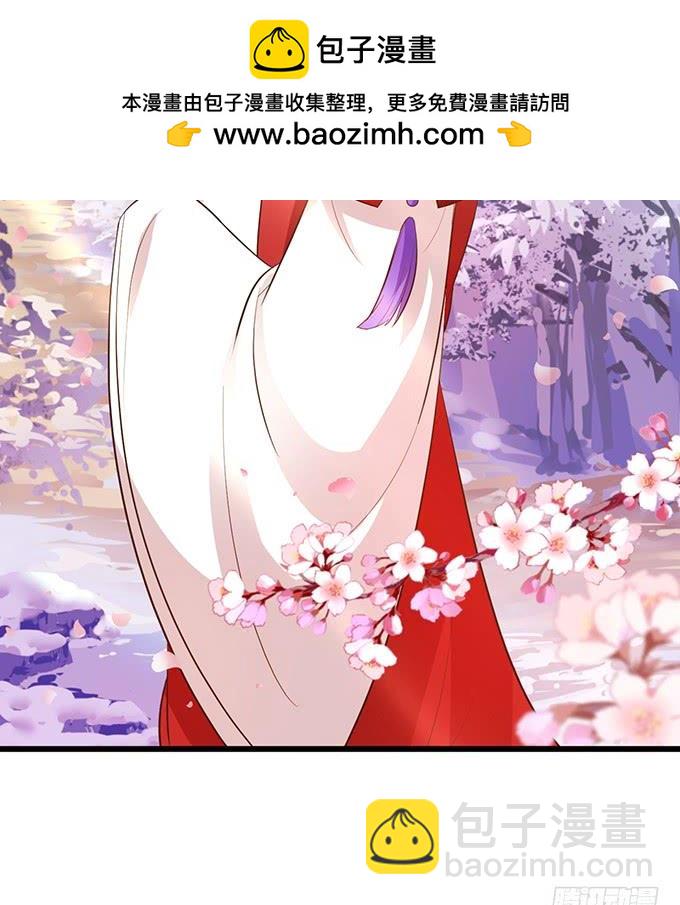 《这个狐仙有点凶》天上掉下个小仙女 第37页