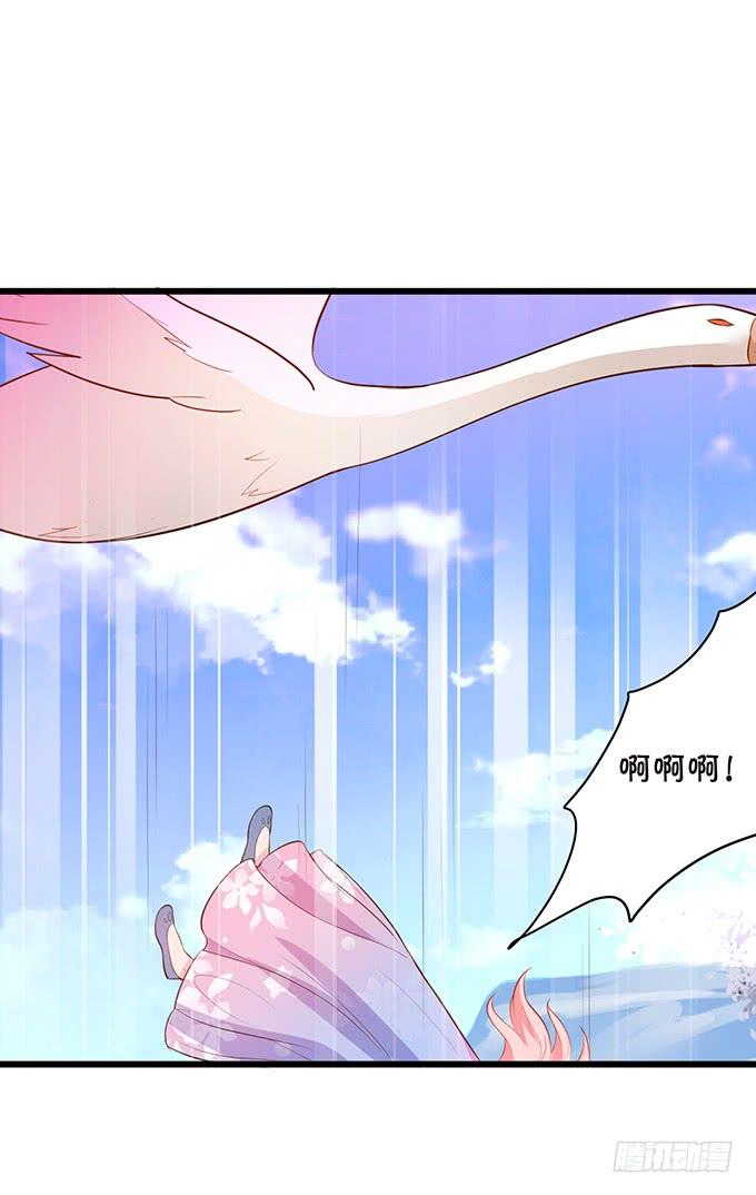 《这个狐仙有点凶》天上掉下个小仙女 第38页