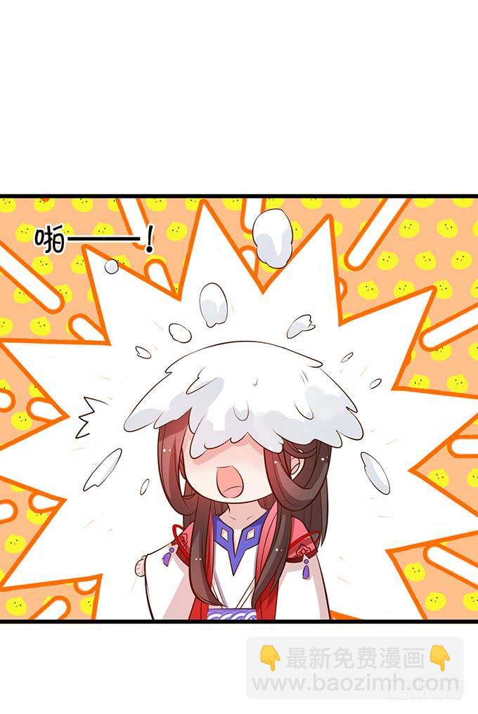 《这个狐仙有点凶》天上掉下个小仙女 第40页