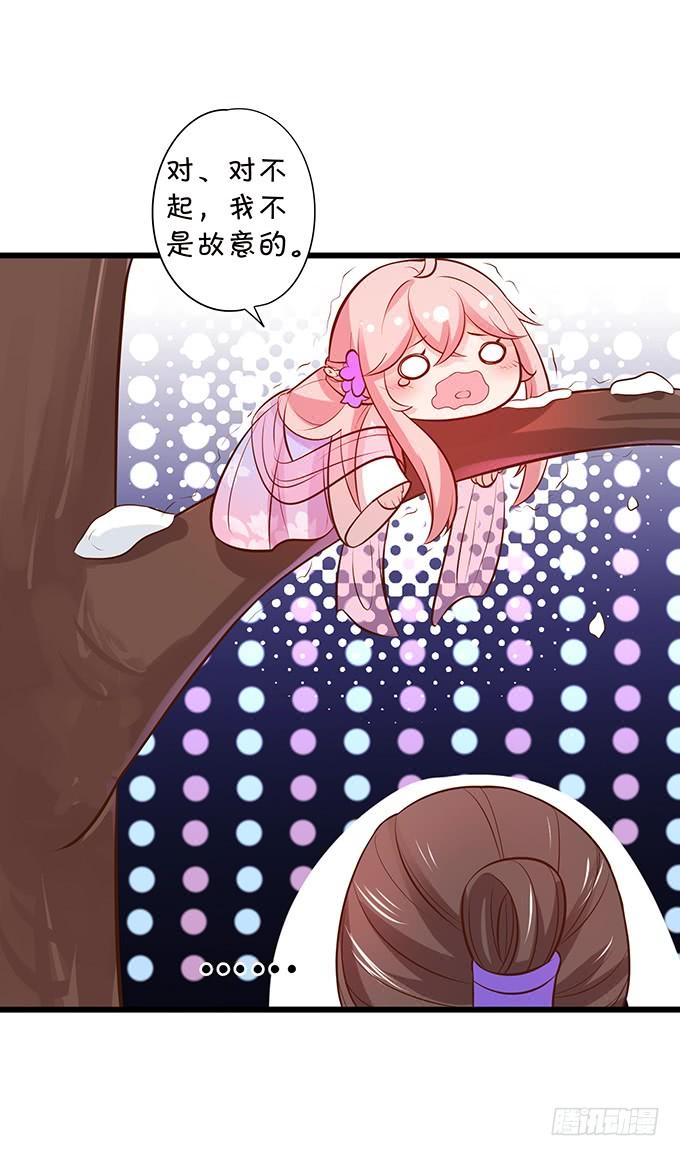 《这个狐仙有点凶》天上掉下个小仙女 第42页