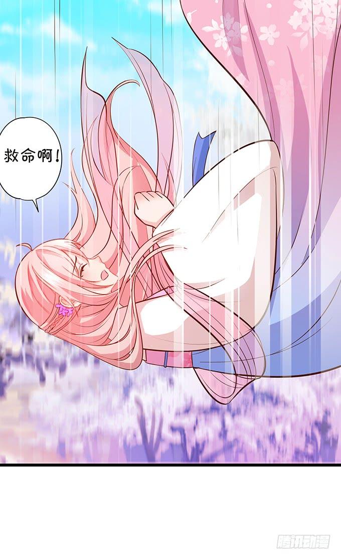 《这个狐仙有点凶》天上掉下个小仙女 第44页